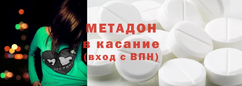 купить наркотики цена  Бодайбо  МЕТАДОН methadone 